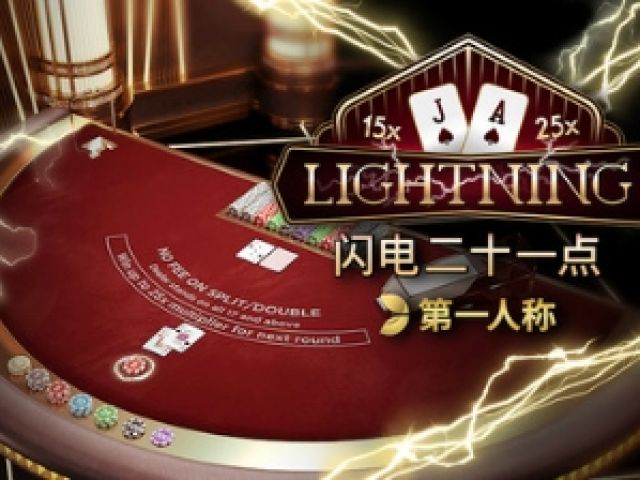 First Person Lightning Blackjack