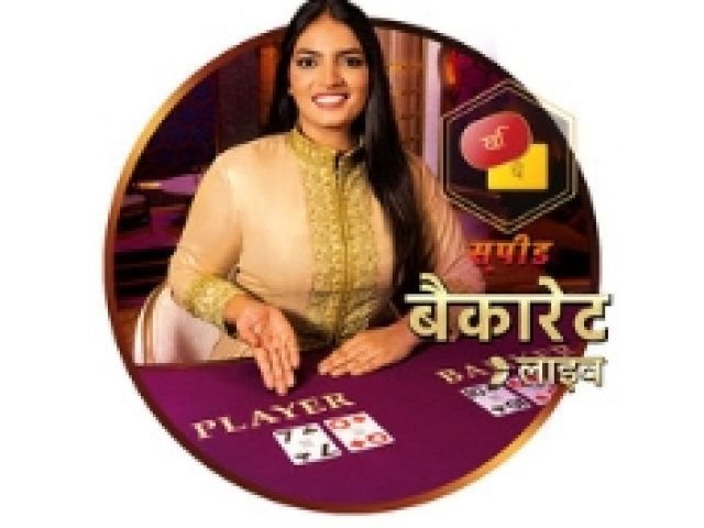 Hindi Speed Baccarat B