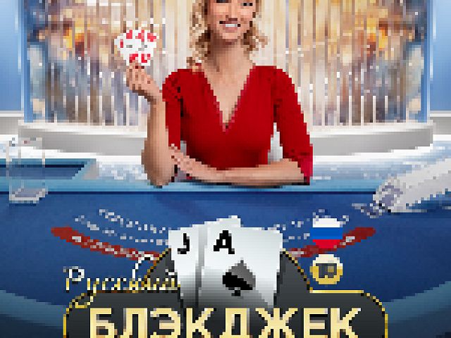 Russian Blackjack 10
