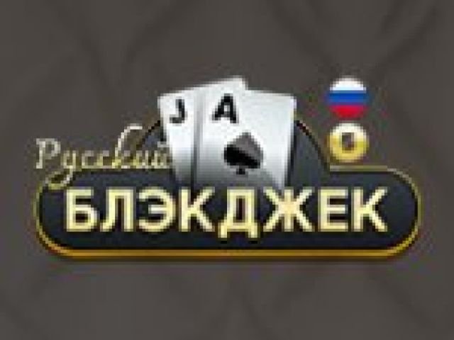 Russian Blackjack 5