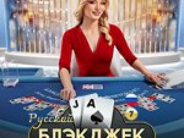 Russian Blackjack 7