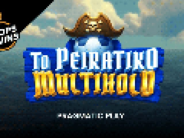 To Peiratiko Multihold