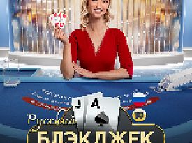 Russian Blackjack 10