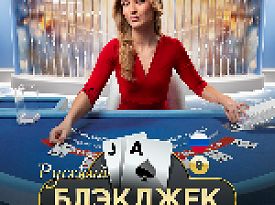 Russian Blackjack 9